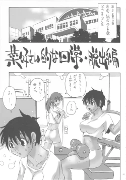 Page 80 of Zenbu Nanako-san