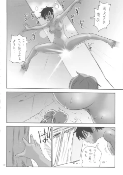 Page 91 of Zenbu Nanako-san