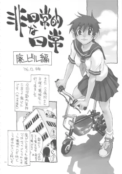 Page 93 of Zenbu Nanako-san