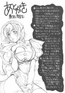 Page 24 of MILK SHAKE