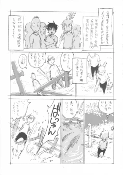 Page 6 of MILK SHAKE