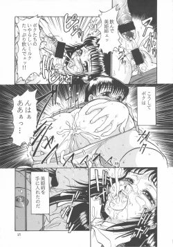 Page 14 of Close-up Gendai "Soukan Sangou"