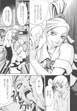 Page 20 of Close-up Gendai "Soukan Sangou"