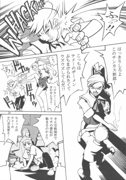 Page 23 of Close-up Gendai "Soukan Sangou"