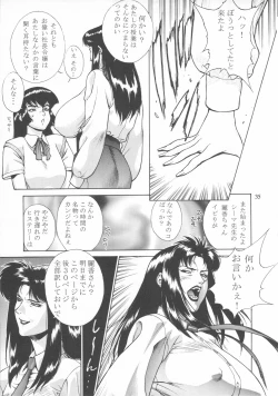Page 34 of Close-up Gendai "Soukan Sangou"