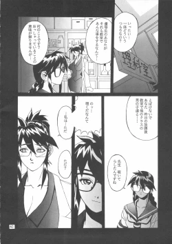 Page 61 of Close-up Gendai "Soukan Sangou"