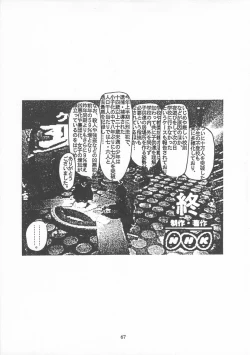 Page 66 of Close-up Gendai "Soukan Sangou"