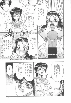 Page 6 of Close-up Gendai "Soukan Sangou"