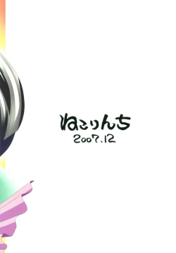 Page 2 of Akeno-chi to Sakana Ippatsu