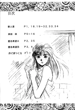 Page 4 of Blue Water Splash!! 94 Natsu