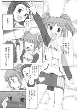 Page 4 of Yurimasu