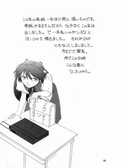 Page 45 of Yo Raide Ken Eru Getsu