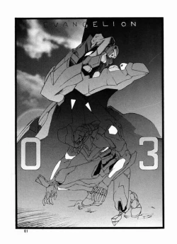 Page 56 of Yo Raide Ken Eru Getsu