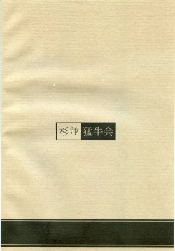 Page 26 of Ten no Koe 4