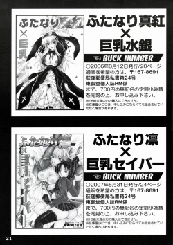 Page 21 of Futanari Karen X Kyonyuu Mirei