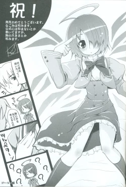 Page 18 of Akaneiro ni Somaru Saka SPECIAL GUESTS' ILLUSTRATIONS