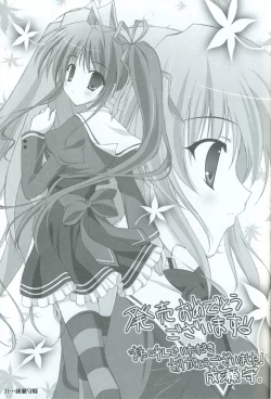 Page 22 of Akaneiro ni Somaru Saka SPECIAL GUESTS' ILLUSTRATIONS