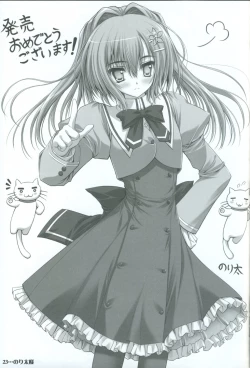 Page 24 of Akaneiro ni Somaru Saka SPECIAL GUESTS' ILLUSTRATIONS