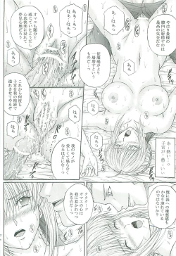 Page 23 of Dorei Kishi II
