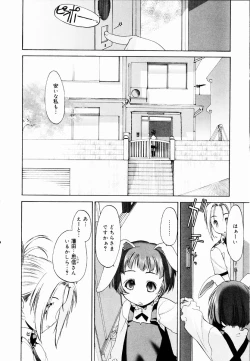 Page 156 of Shoujo Sect