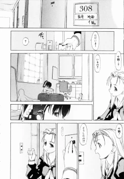 Page 66 of Shoujo Sect