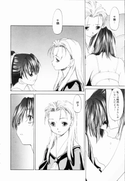 Page 68 of Shoujo Sect