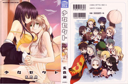 Download Shoujo Sect