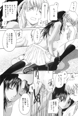 Page 100 of Shoujo Sect 2