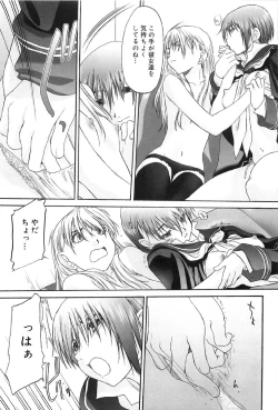 Page 117 of Shoujo Sect 2