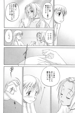 Page 154 of Shoujo Sect 2