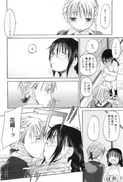 Page 166 of Shoujo Sect 2