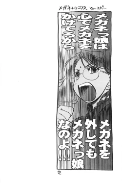 Page 178 of Shoujo Sect 2