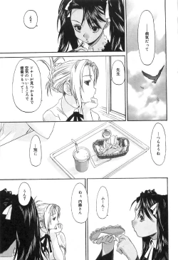 Page 31 of Shoujo Sect 2