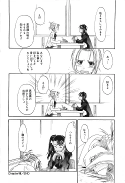 Page 32 of Shoujo Sect 2