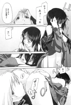 Page 74 of Shoujo Sect 2