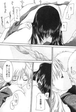 Page 75 of Shoujo Sect 2