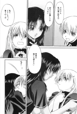 Page 92 of Shoujo Sect 2