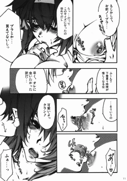 Page 8 of Hitotsubu de Nido Deculture