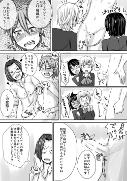 Page 16 of Batsu to Shite Hoken Yarimasu.