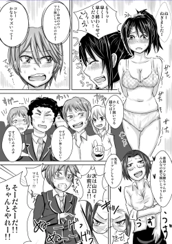 Page 6 of Batsu to Shite Hoken Yarimasu.