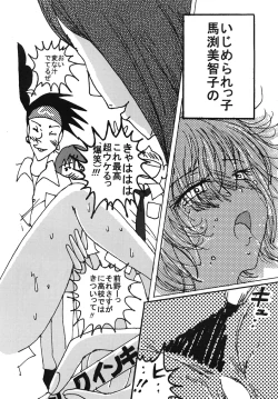 Page 13 of Mune-ippai no Dizzy 6