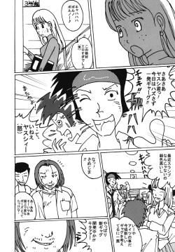 Page 15 of Mune-ippai no Dizzy 6