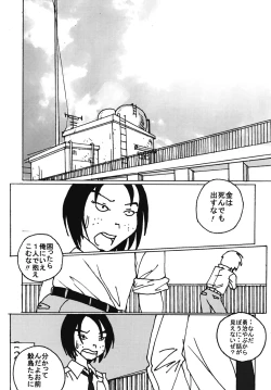 Page 17 of Mune-ippai no Dizzy 6