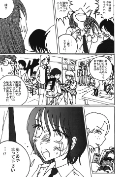 Page 24 of Mune-ippai no Dizzy 6