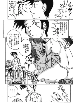 Page 27 of Mune-ippai no Dizzy 6