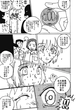 Page 28 of Mune-ippai no Dizzy 6