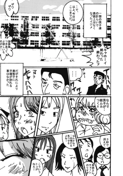 Page 36 of Mune-ippai no Dizzy 6