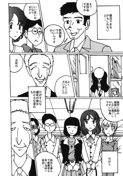 Page 45 of Mune-ippai no Dizzy 6