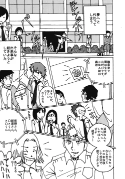 Page 46 of Mune-ippai no Dizzy 6