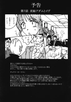 Page 53 of Mune-ippai no Dizzy 6